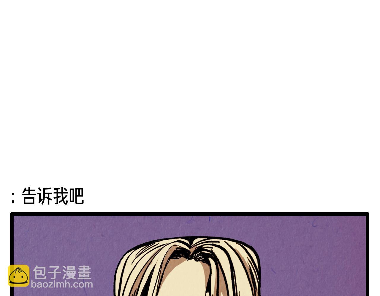 《煺役英雄》第36话 扭曲的占有欲 第17页