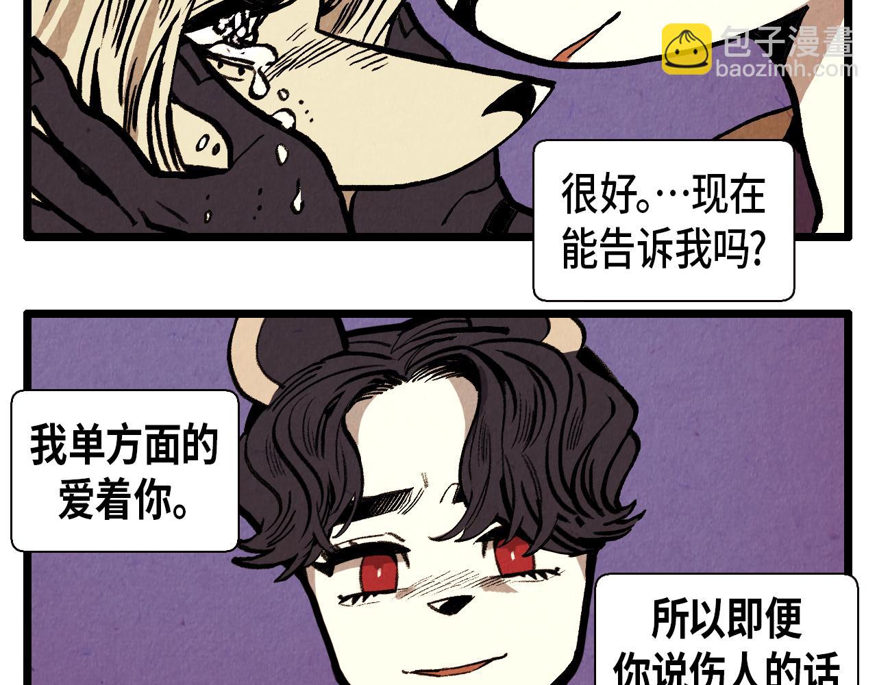 《煺役英雄》第36话 扭曲的占有欲 第20页