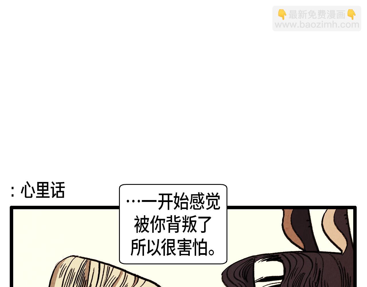 《煺役英雄》第36话 扭曲的占有欲 第22页