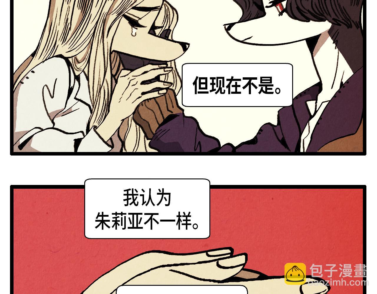 《煺役英雄》第36话 扭曲的占有欲 第23页