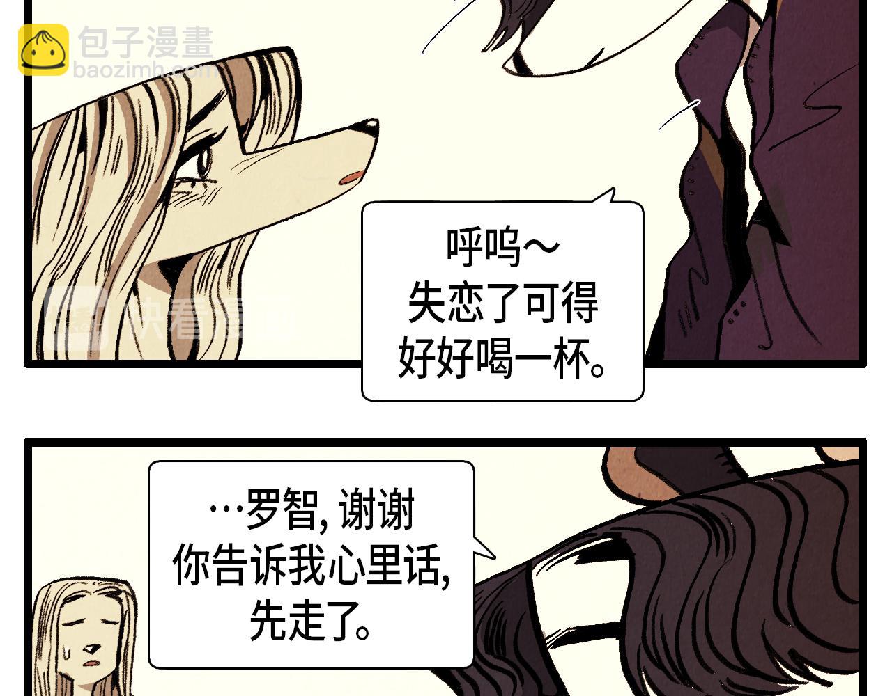 《煺役英雄》第36话 扭曲的占有欲 第28页