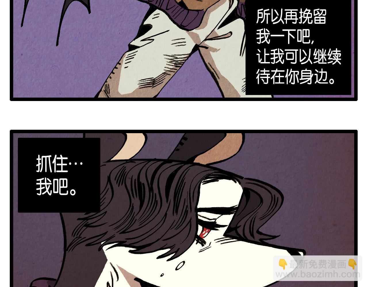 《煺役英雄》第36话 扭曲的占有欲 第30页