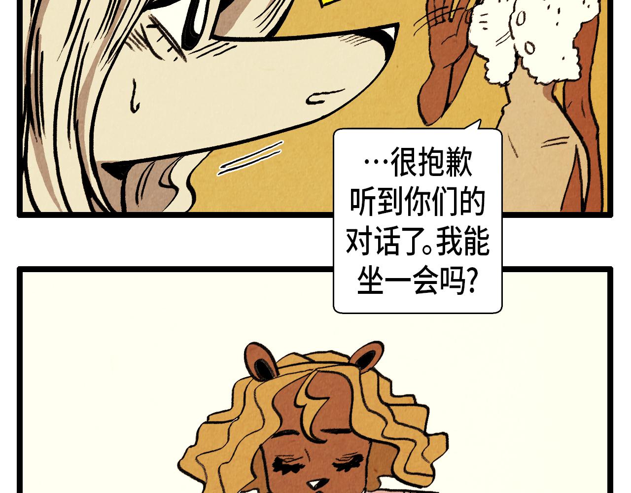 《煺役英雄》第36话 扭曲的占有欲 第34页