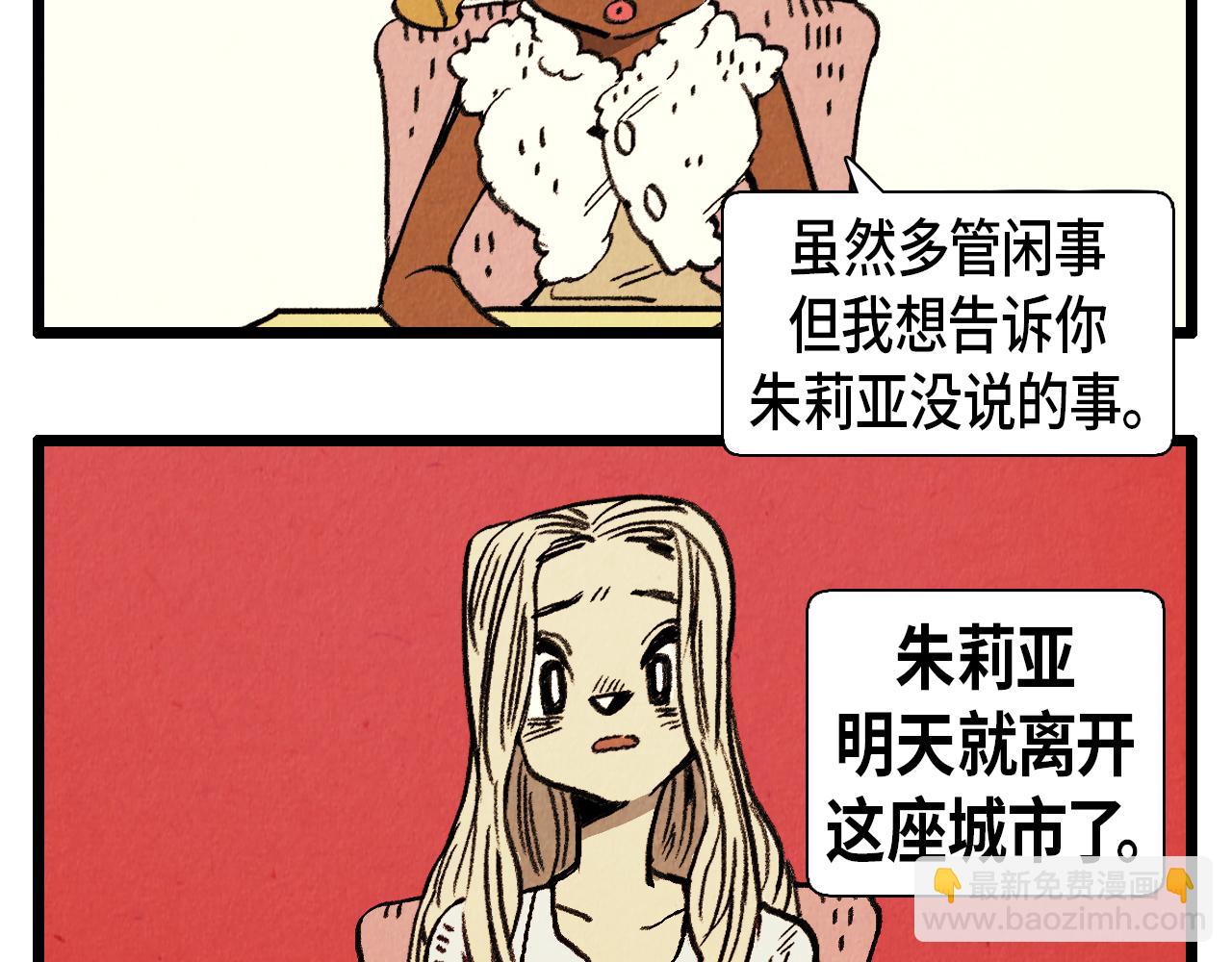 《煺役英雄》第36话 扭曲的占有欲 第35页