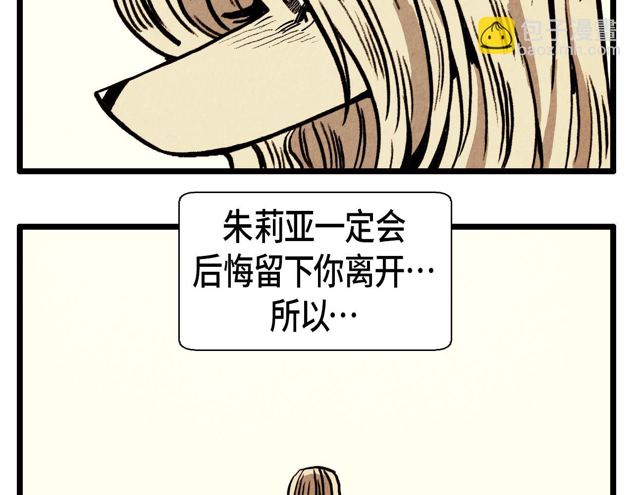 《煺役英雄》第36话 扭曲的占有欲 第40页