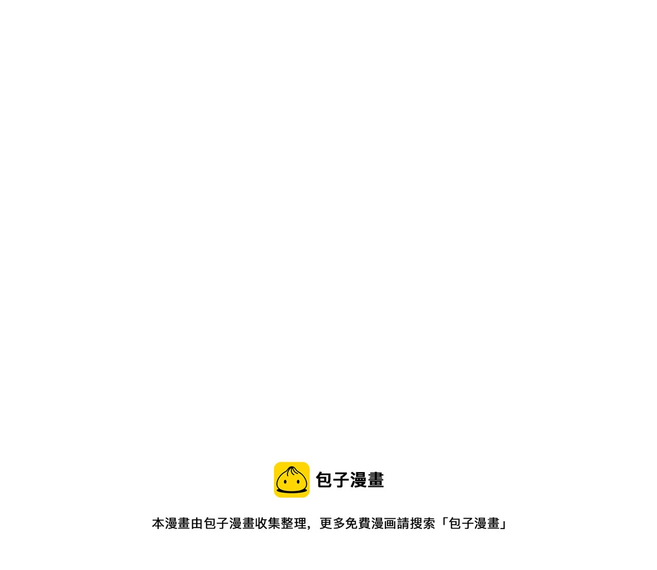 《煺役英雄》第36话 扭曲的占有欲 第46页