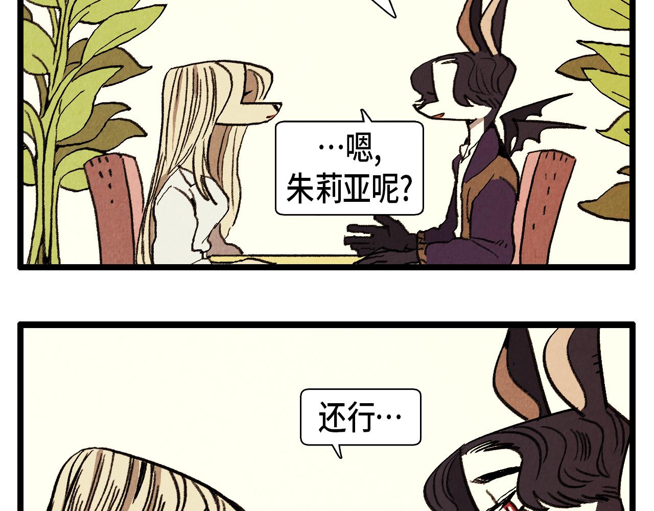 《煺役英雄》第36话 扭曲的占有欲 第8页