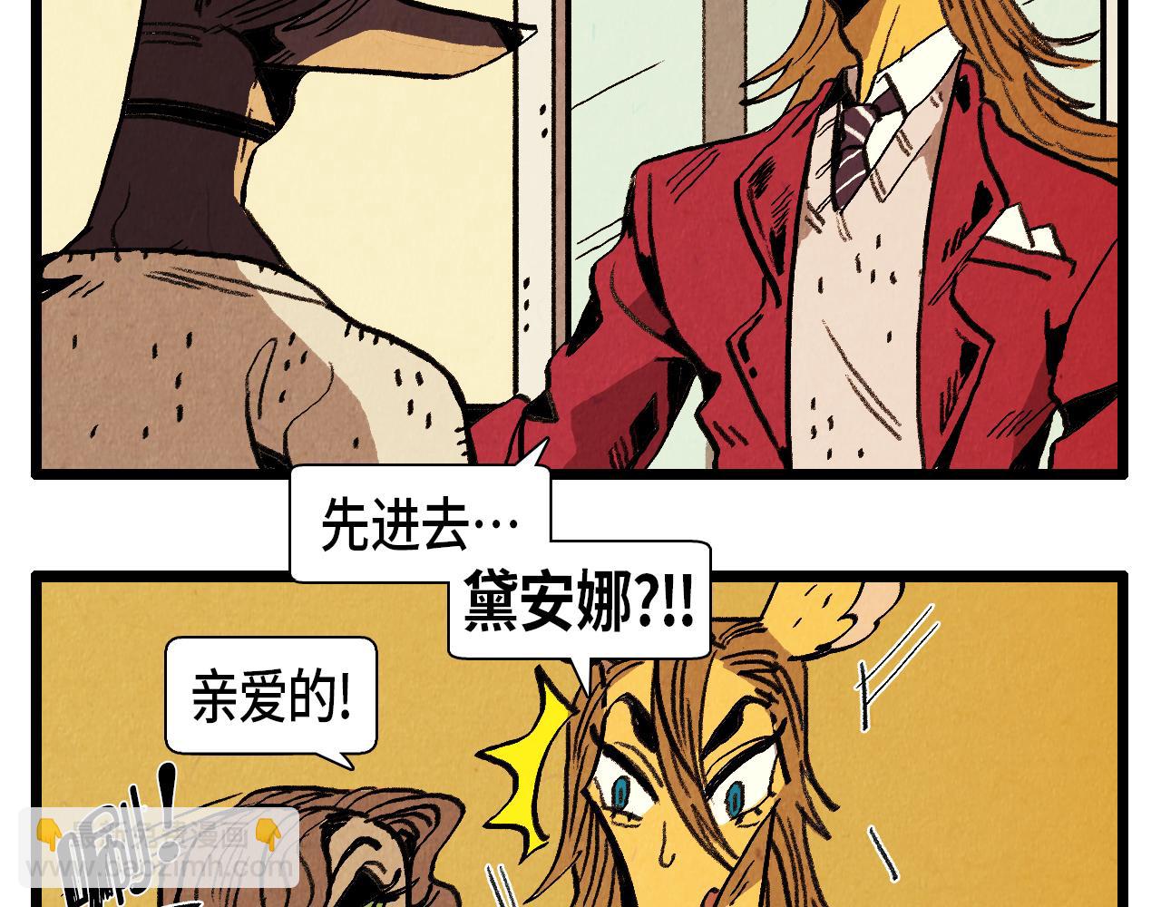 《煺役英雄》第35话 模特 第13页