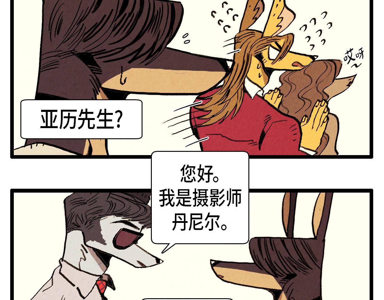 《煺役英雄》第35话 模特 第18页