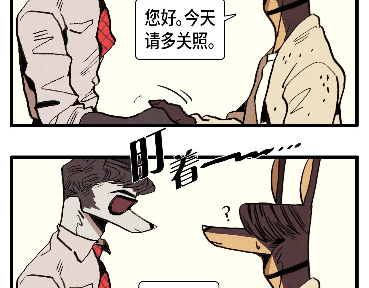 《煺役英雄》第35话 模特 第19页