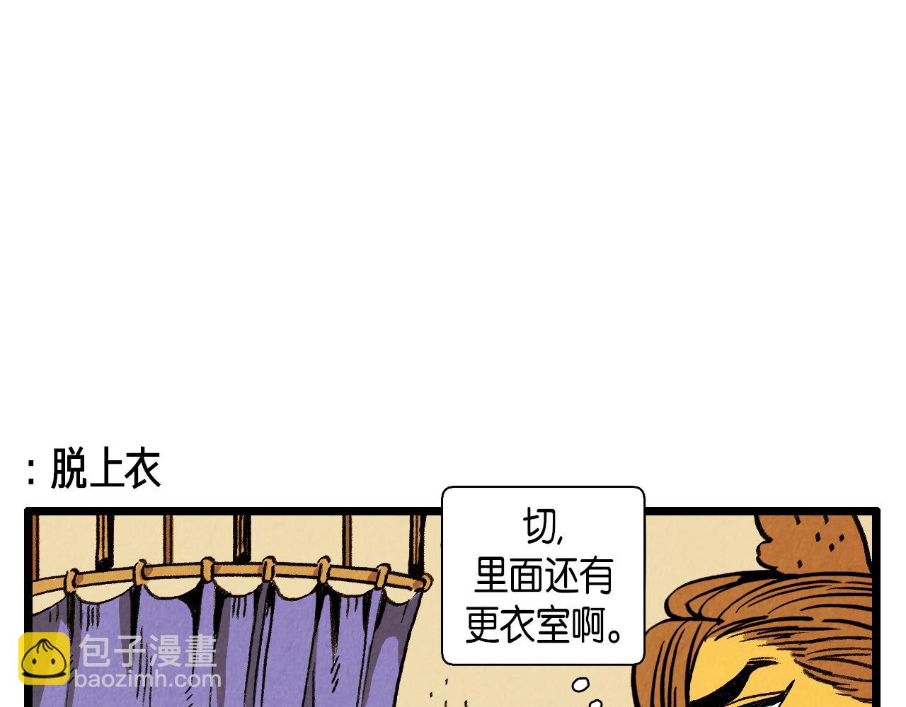 《煺役英雄》第35话 模特 第27页