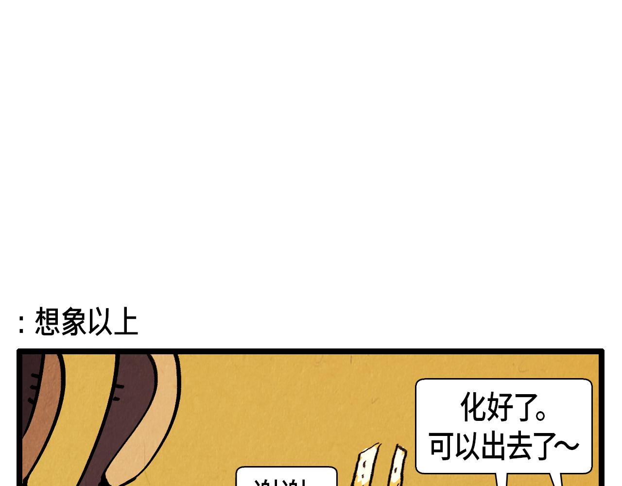《煺役英雄》第35话 模特 第32页