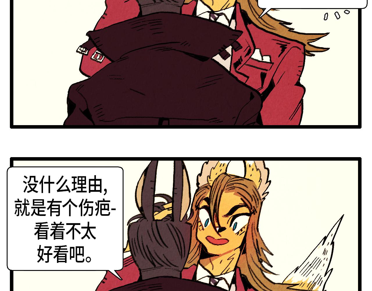 《煺役英雄》第35话 模特 第34页