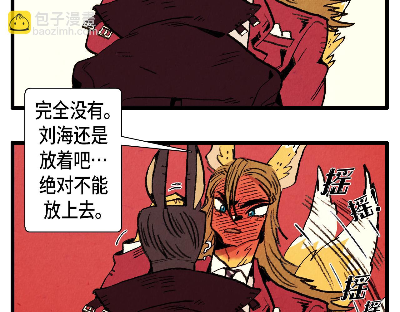 《煺役英雄》第35话 模特 第35页