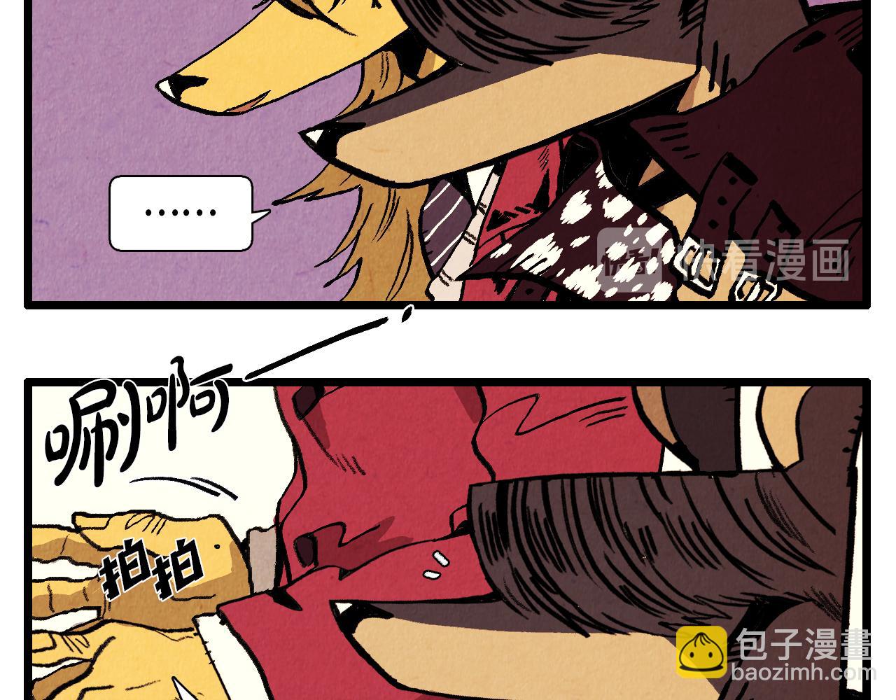 《煺役英雄》第35话 模特 第39页