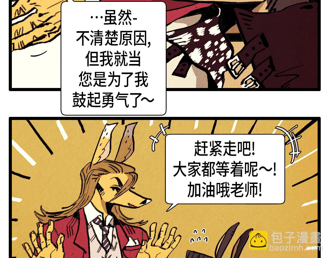 《煺役英雄》第35话 模特 第40页