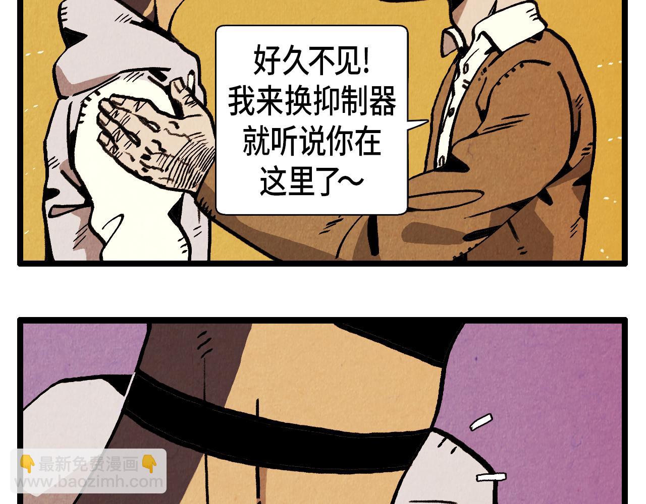 《煺役英雄》第32话 师徒 第18页