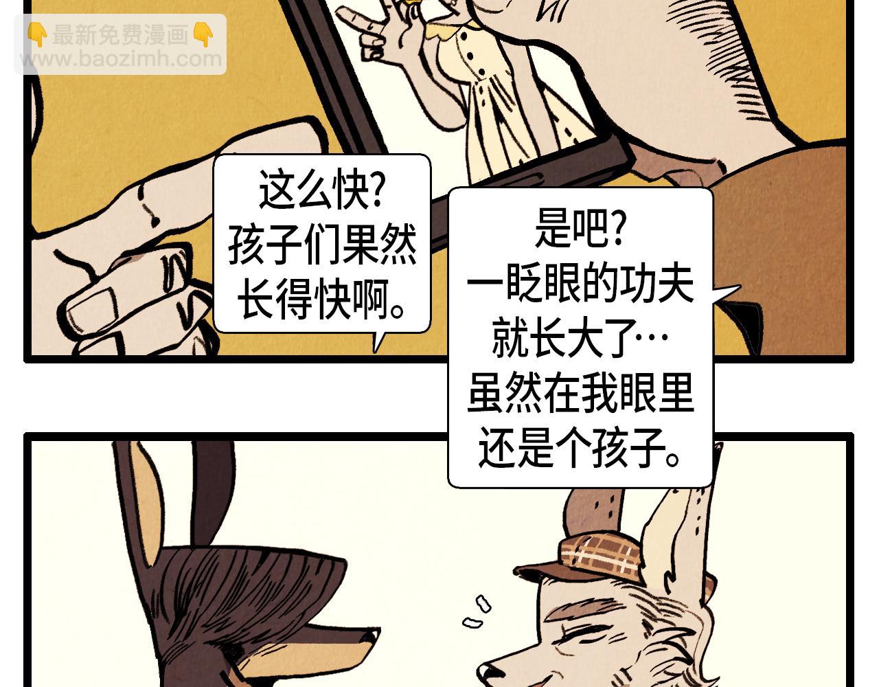 《煺役英雄》第32话 师徒 第23页