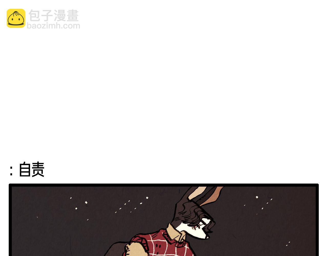 《煺役英雄》第32话 师徒 第37页