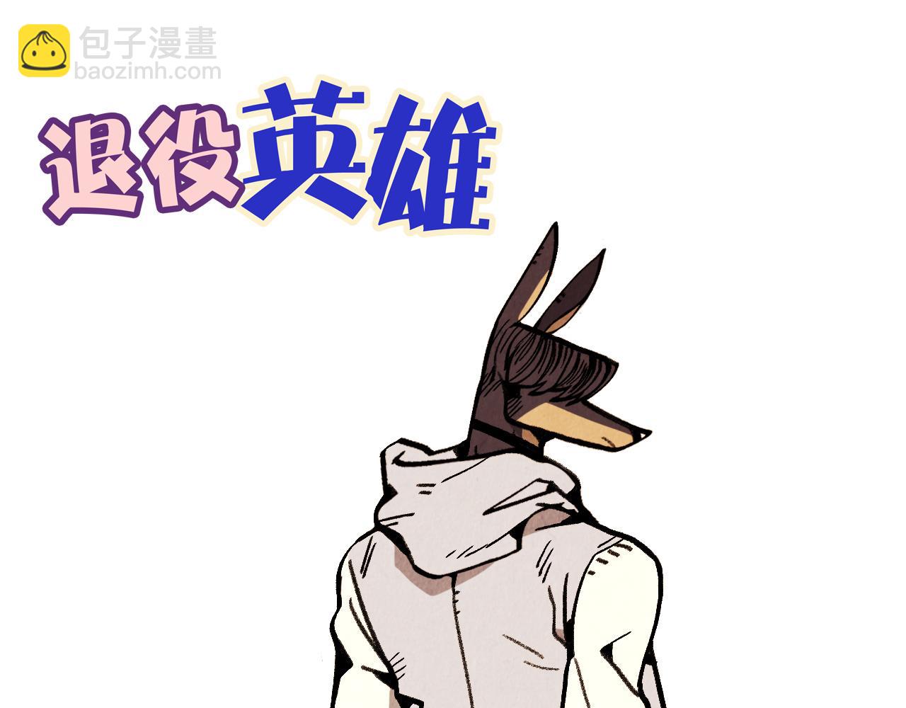 《煺役英雄》第32话 师徒 第42页