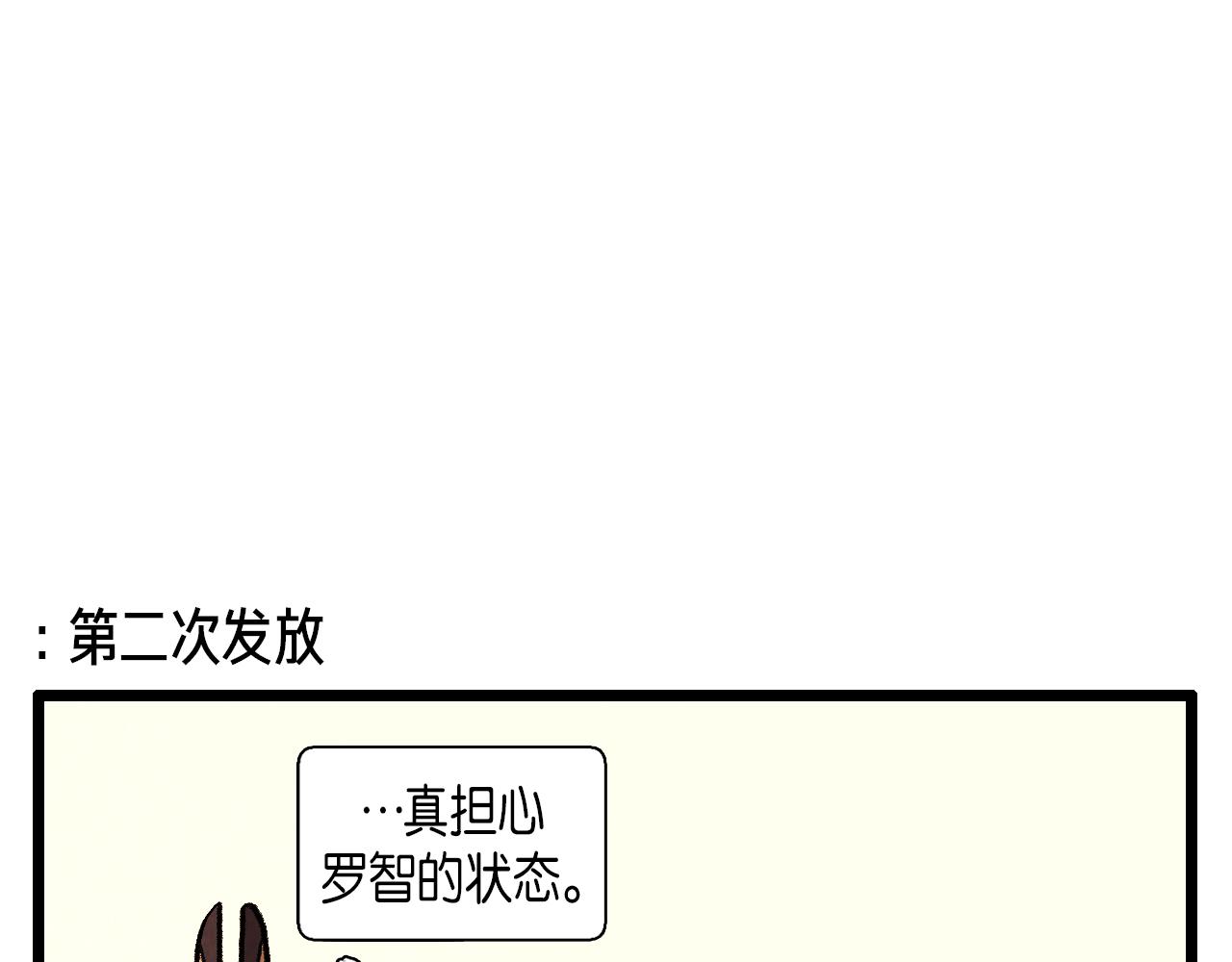 《煺役英雄》第32话 师徒 第7页