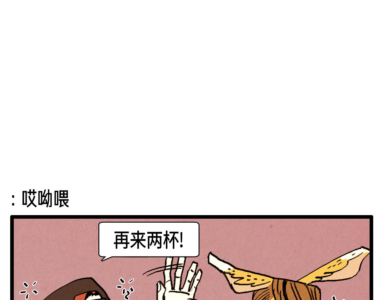 《煺役英雄》第34话 意外来电 第12页