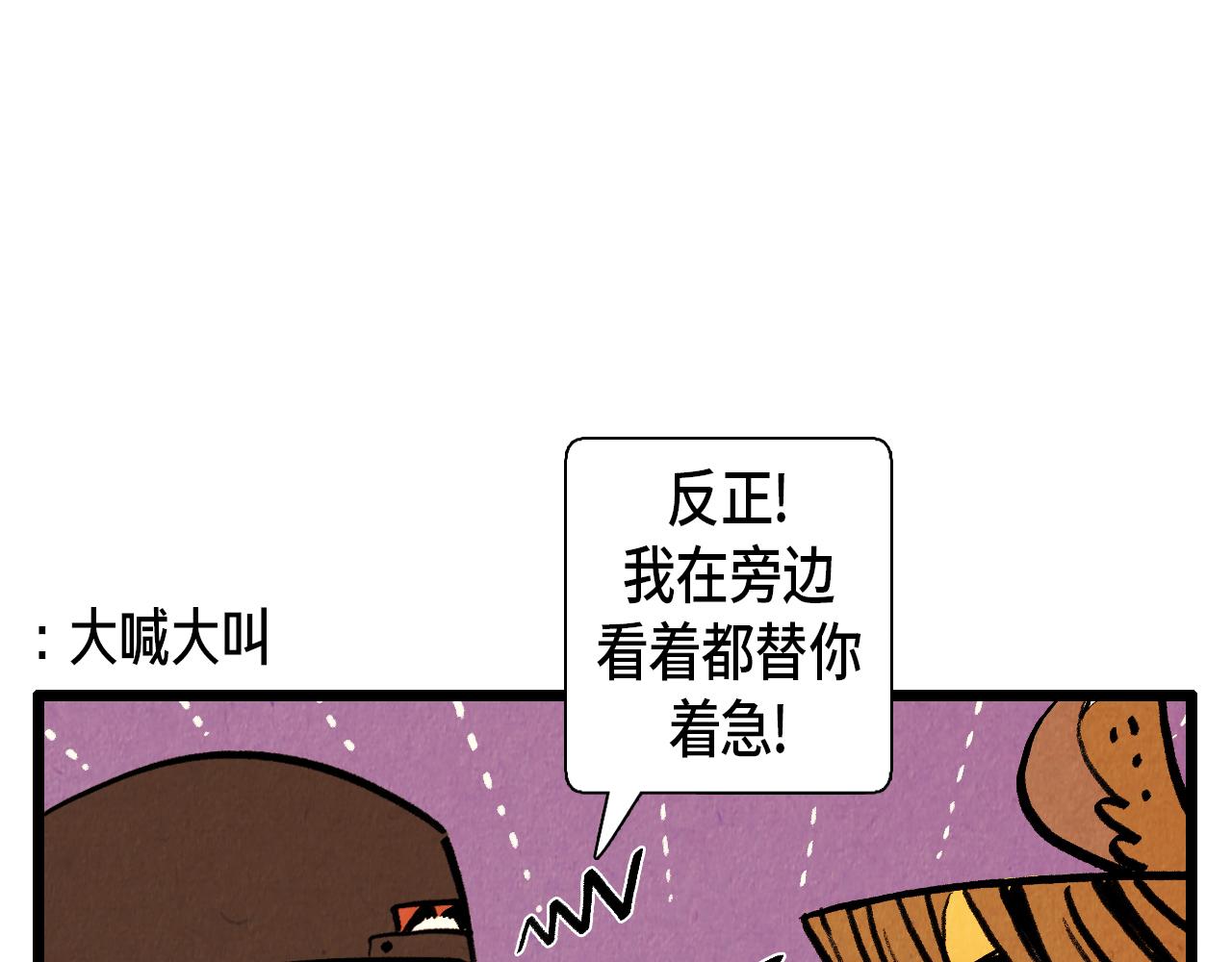 《煺役英雄》第34话 意外来电 第17页