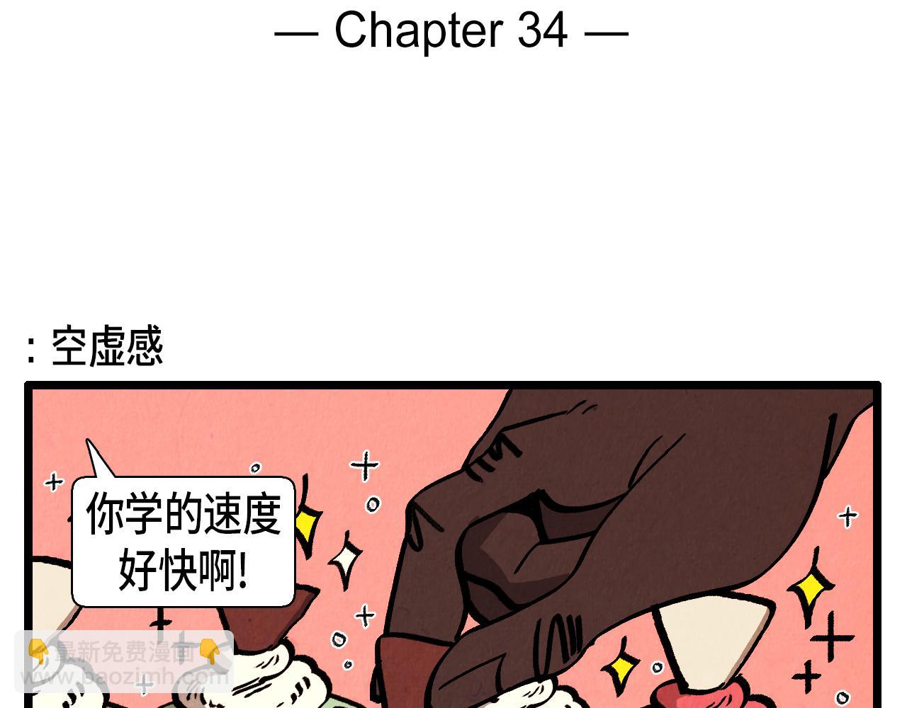 《煺役英雄》第34话 意外来电 第2页