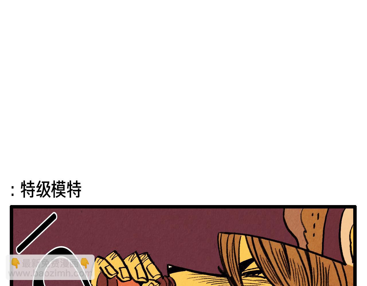 《煺役英雄》第34话 意外来电 第32页
