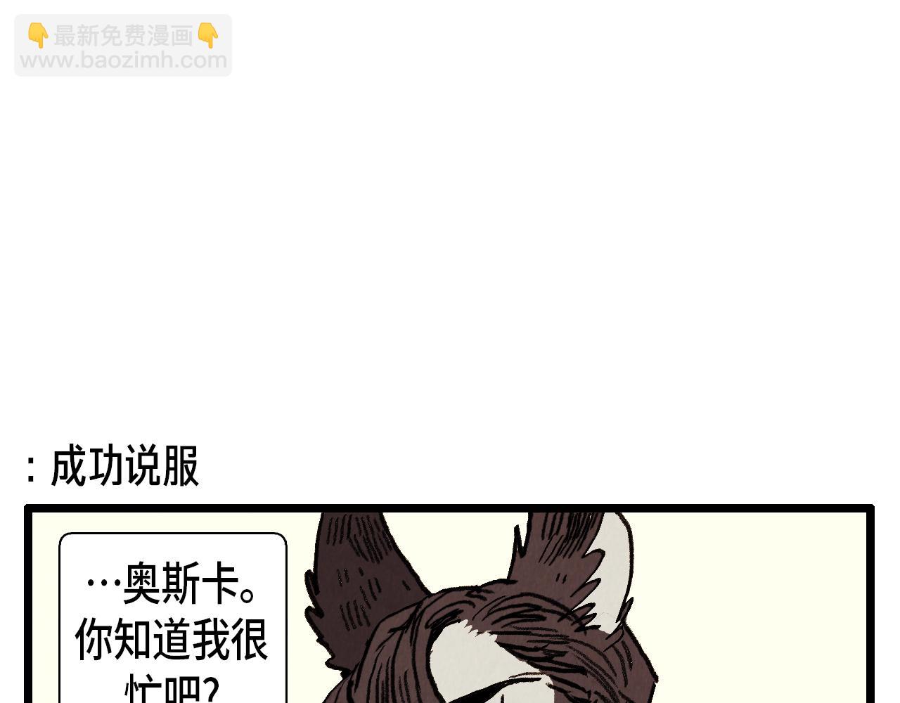 《煺役英雄》第34话 意外来电 第37页