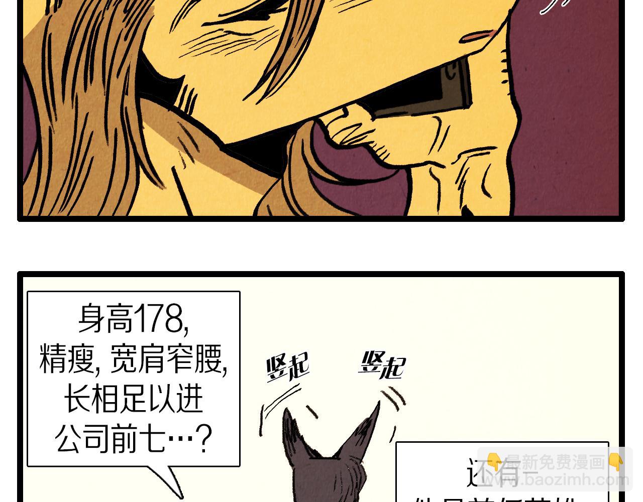 《煺役英雄》第34话 意外来电 第39页