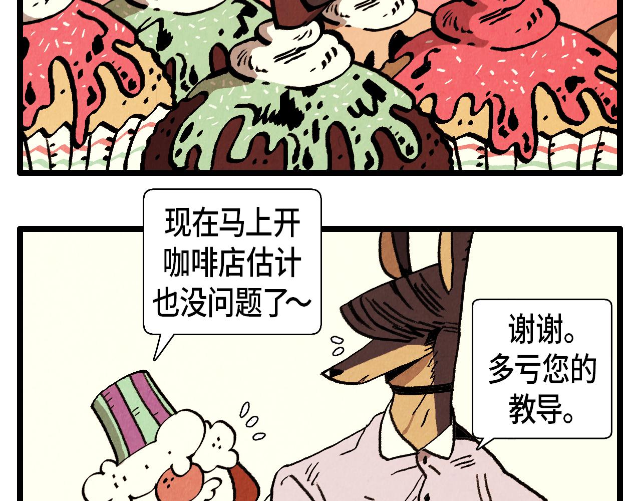 《煺役英雄》第34话 意外来电 第3页