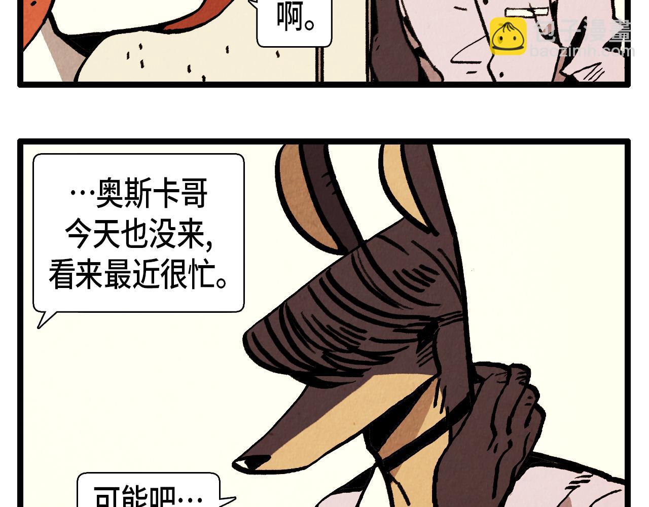 《煺役英雄》第34话 意外来电 第5页