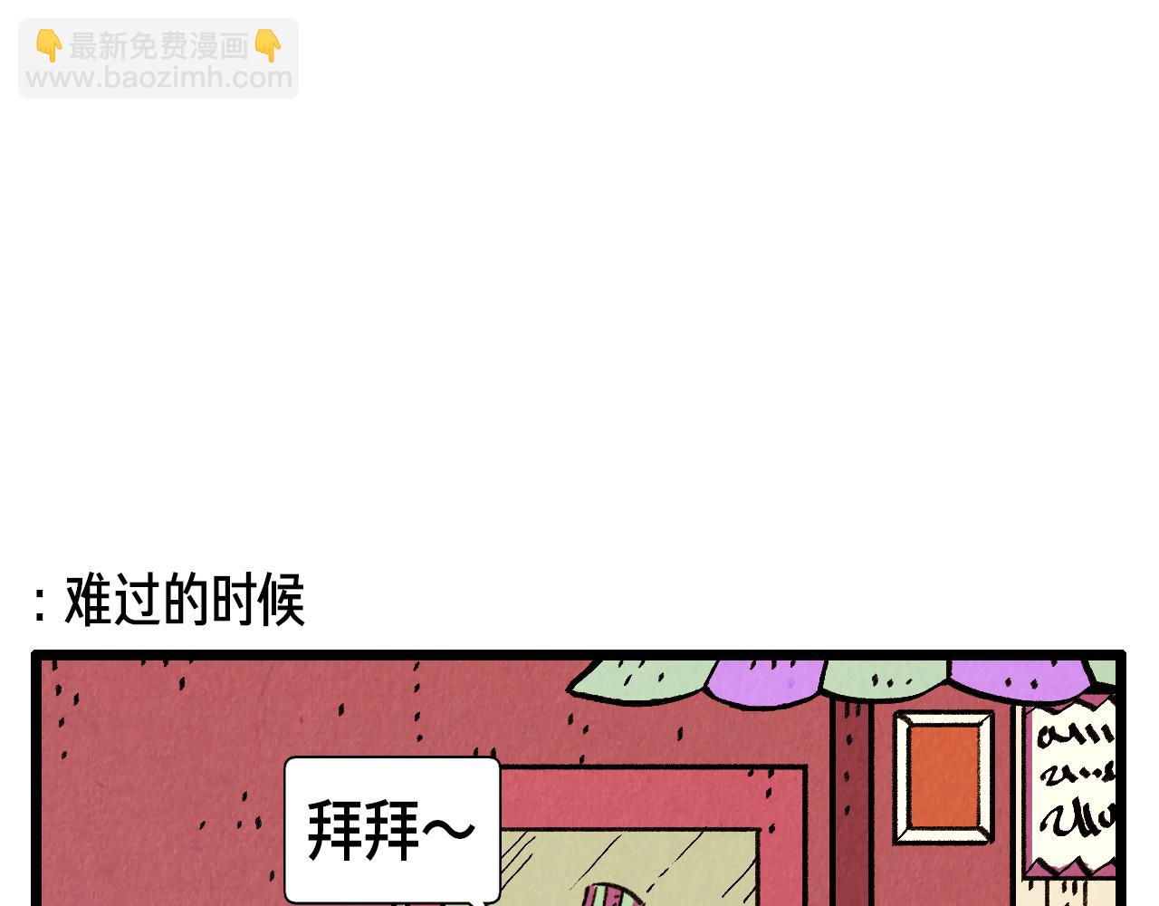 《煺役英雄》第34话 意外来电 第7页