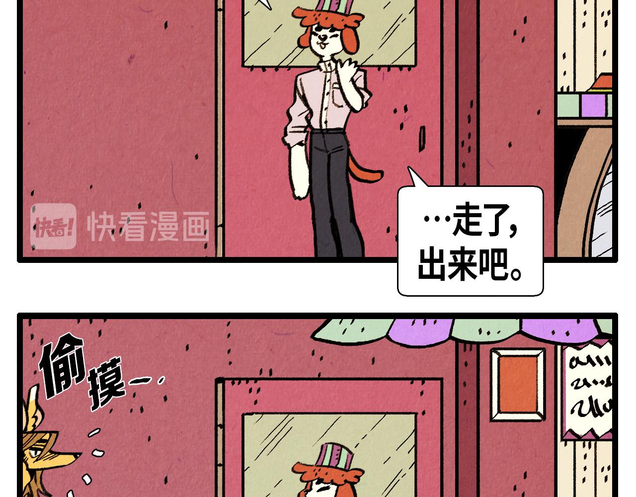 《煺役英雄》第34话 意外来电 第8页