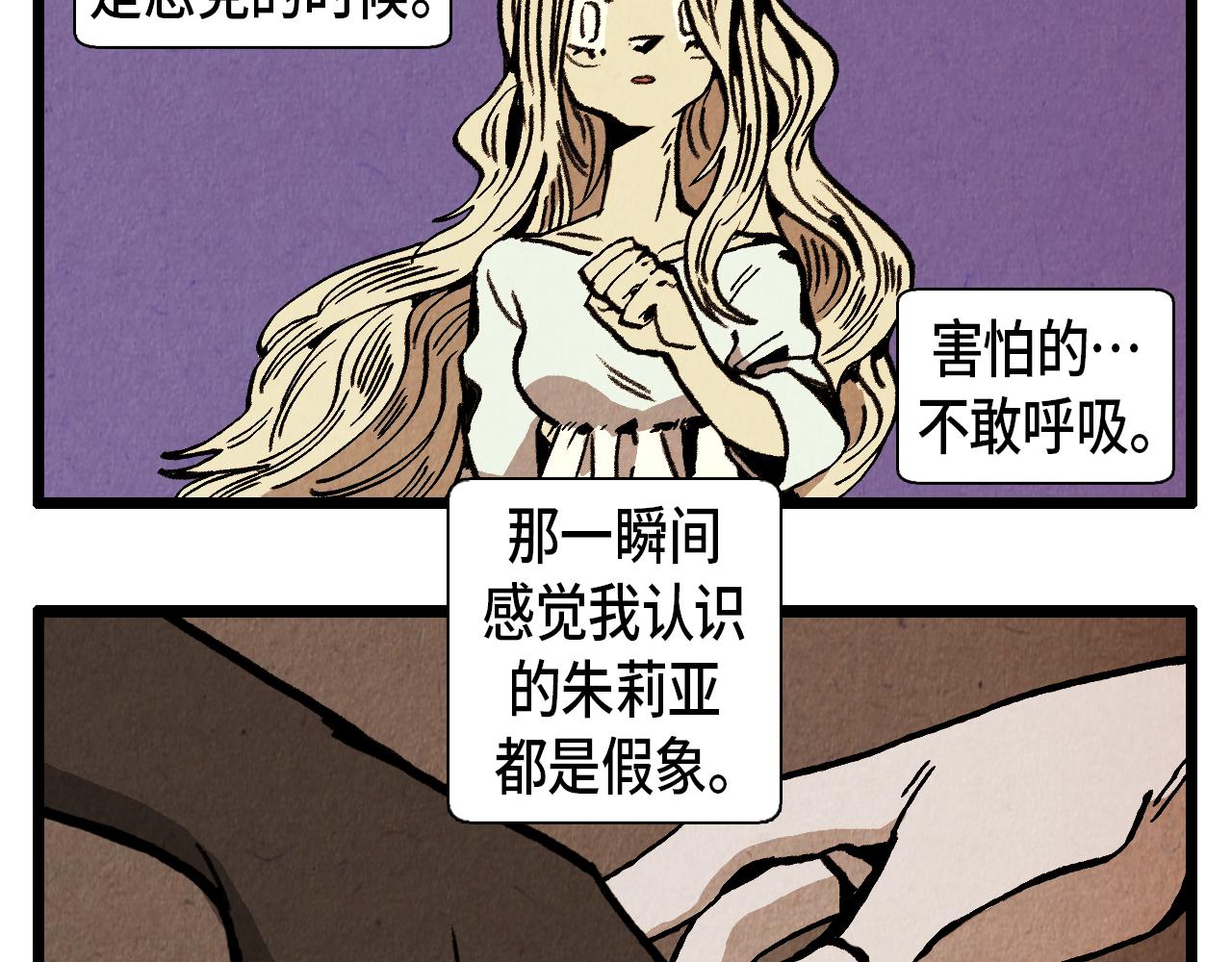 《煺役英雄》第33话鼓起勇气 第23页