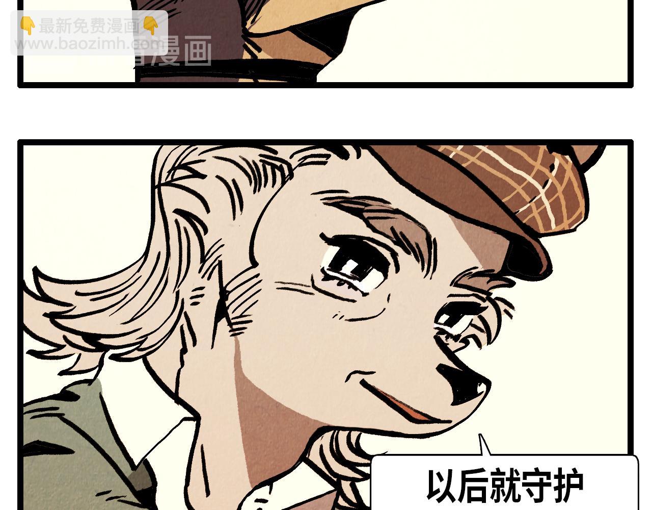 《煺役英雄》第33话鼓起勇气 第5页