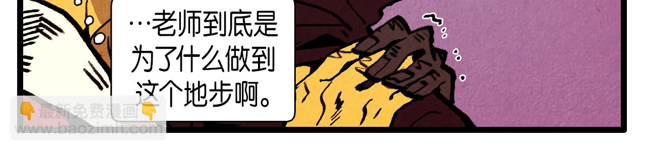 《煺役英雄》第37话 新的开始 第11页