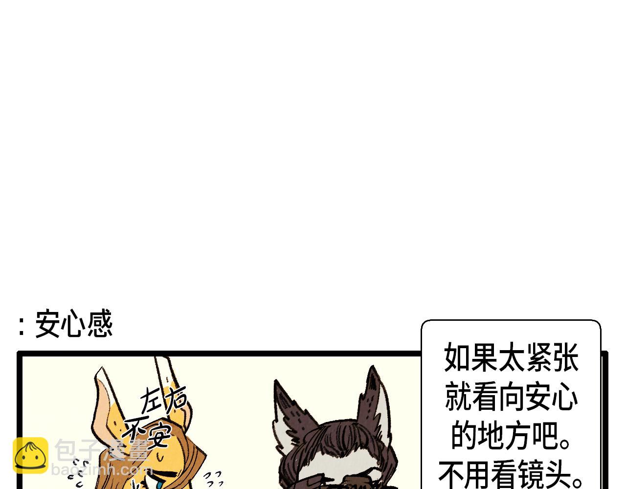 《煺役英雄》第37话 新的开始 第12页