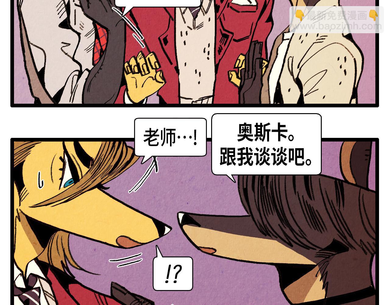 《煺役英雄》第37话 新的开始 第20页