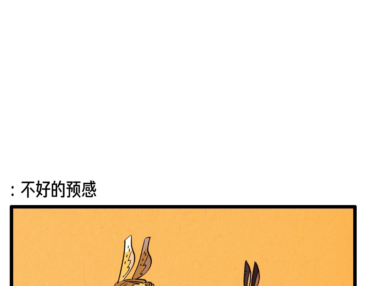 《煺役英雄》第37话 新的开始 第22页