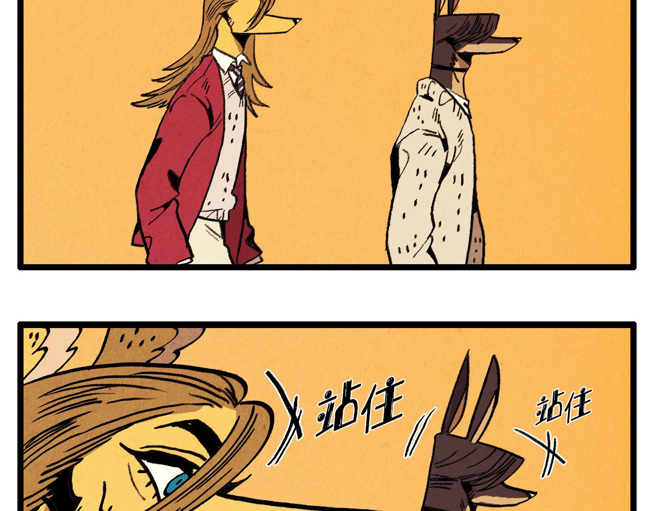 《煺役英雄》第37话 新的开始 第23页