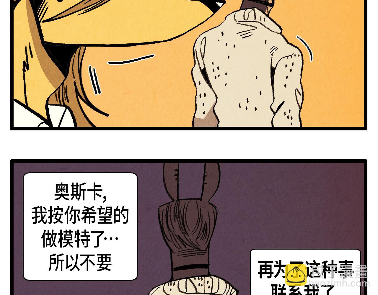 《煺役英雄》第37话 新的开始 第24页