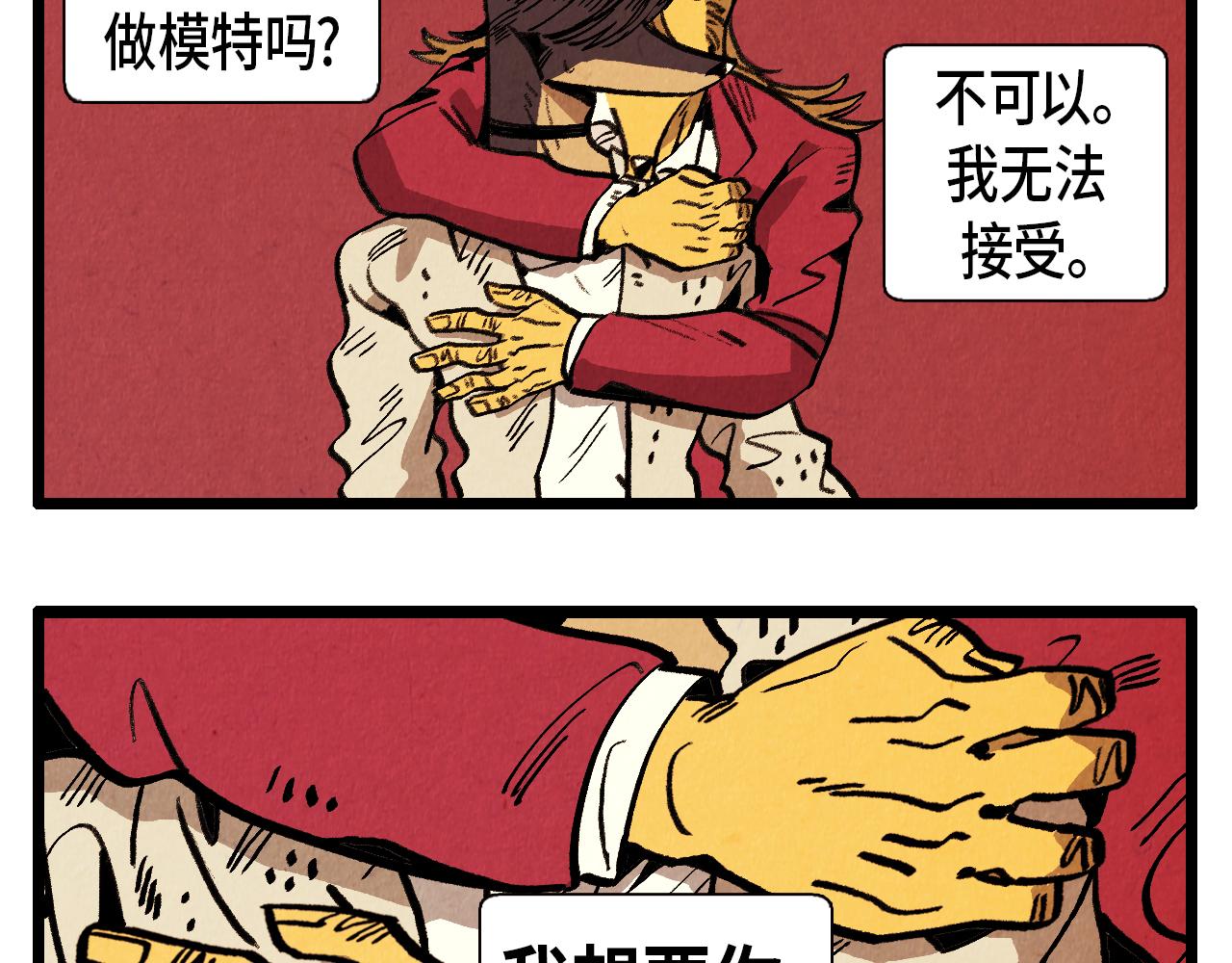 《煺役英雄》第37话 新的开始 第28页