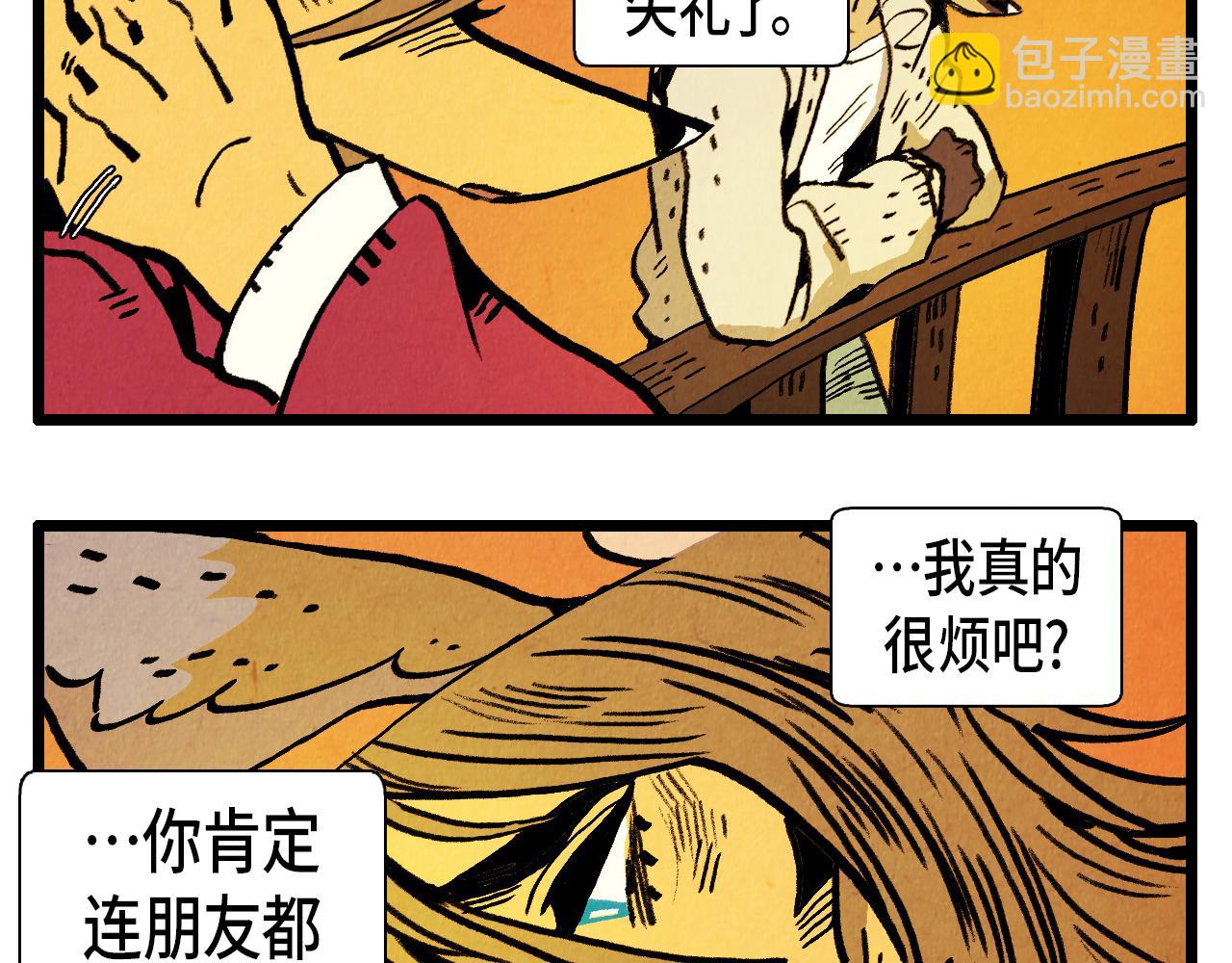 《煺役英雄》第37话 新的开始 第39页