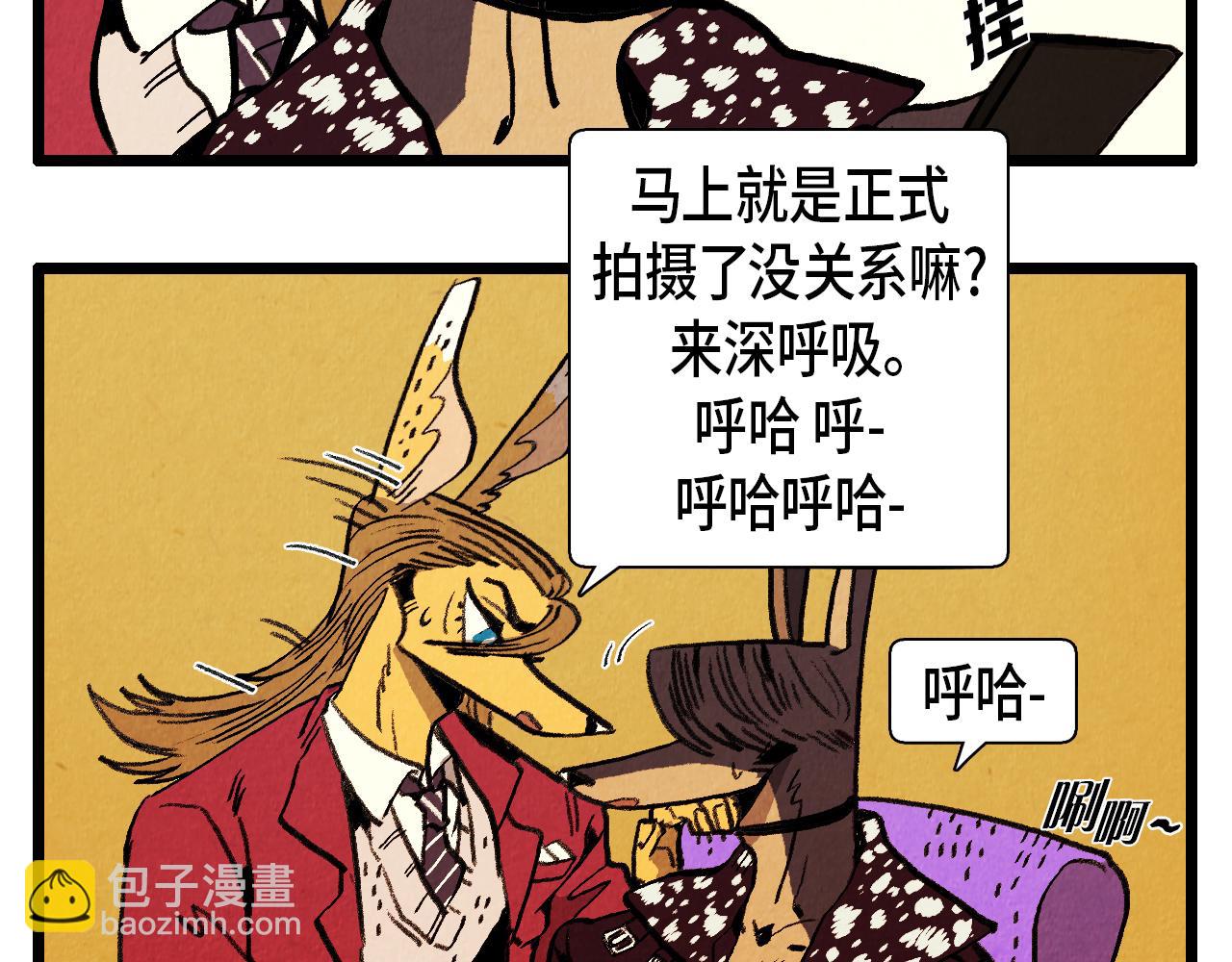 《煺役英雄》第37话 新的开始 第5页