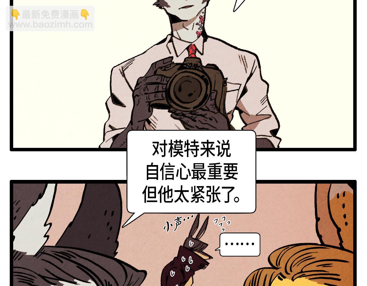 《煺役英雄》第37话 新的开始 第8页