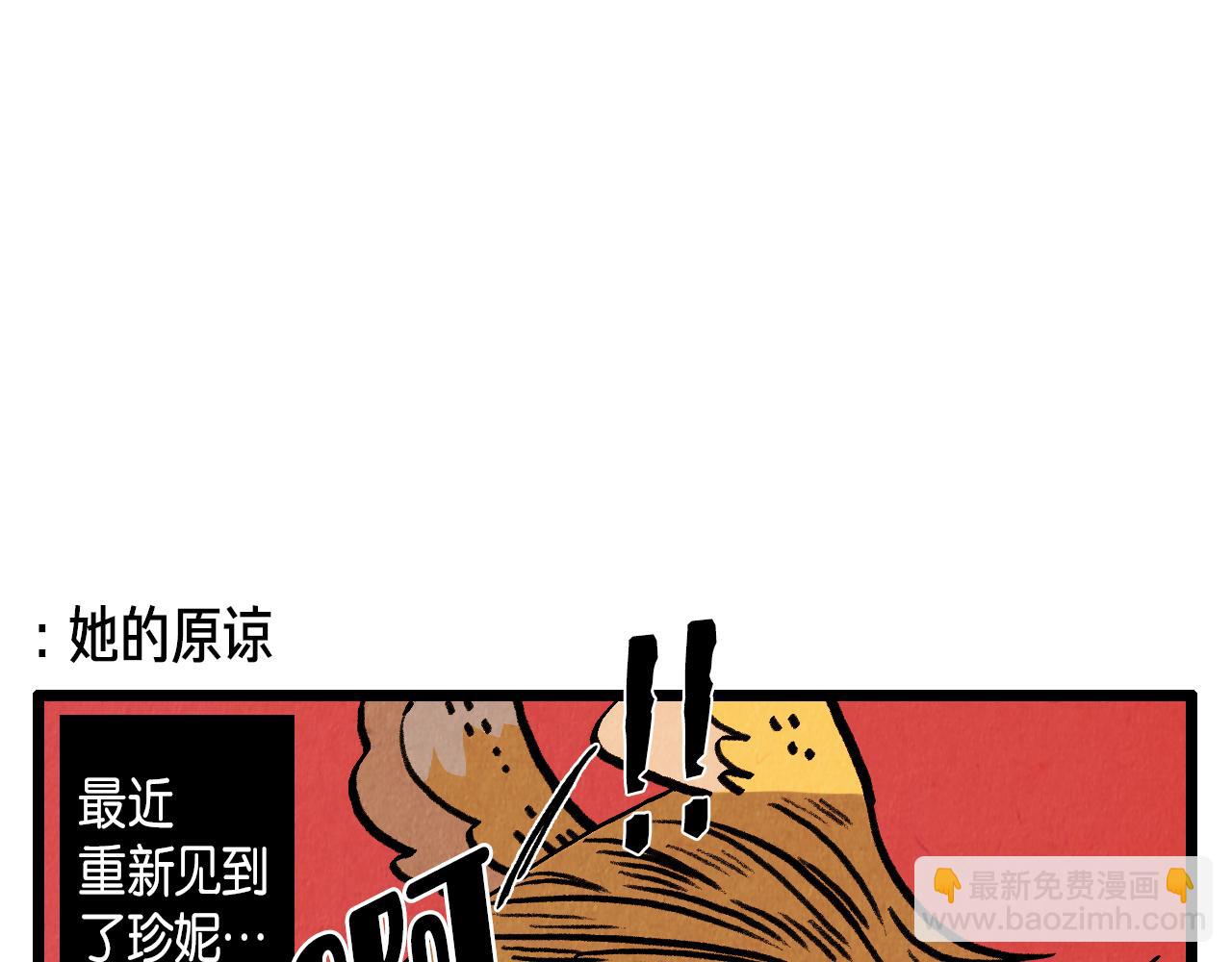 《煺役英雄》第39话 结婚 第12页
