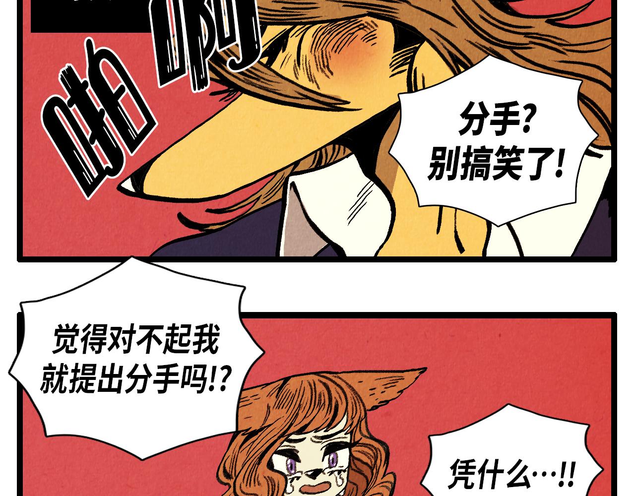 《煺役英雄》第39话 结婚 第13页