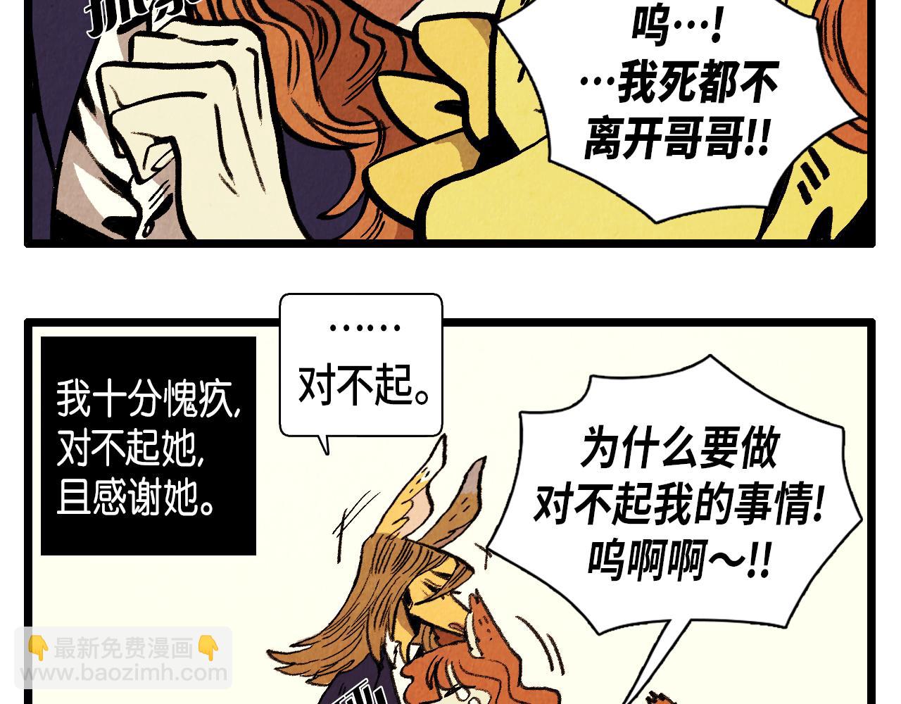 《煺役英雄》第39话 结婚 第15页
